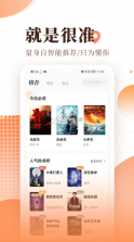 宜搜小说 v5.8.7 官方下载 截图