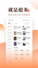 宜搜小说 v5.8.9 免费版app下载 截图
