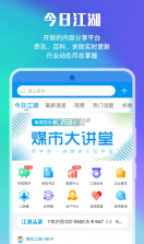 煤炭江湖 v3.3.4 app 截图