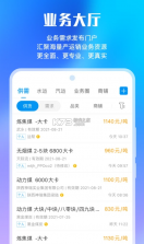 煤炭江湖 v3.3.4 app 截图