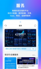 煤炭江湖 v3.3.4 app 截图