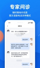 微脉 v6.80.0 app官方下载 截图