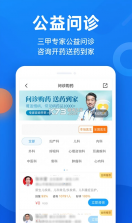 微脉 v6.80.0 app官方下载 截图