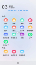 窝友自驾 v9.8.3 app官方下载 截图