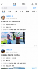 窝友自驾 v9.8.3 app官方下载 截图
