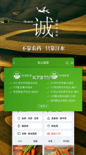 春播 v6.8.0 app官方版 截图