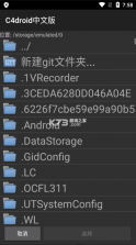 c4droid v8.0.1 下载手机版 截图