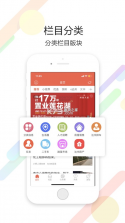 凤凰山下 v5.3.23 app下载 截图