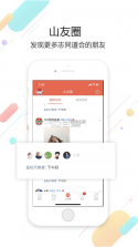 凤凰山下 v5.3.23 app下载 截图