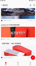 一加社区 v4.16.6 app下载 截图