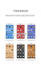 锤子桌面 v1.5.1 app下载 截图