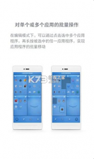 锤子桌面 v1.5.1 app下载 截图