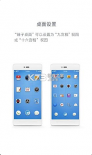 锤子桌面 v1.5.1 app下载 截图