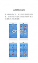 锤子桌面 v1.5.1 app下载 截图