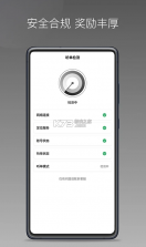 团子出行司机端 v1.20.0 app下载 截图