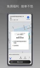 团子出行司机端 v1.20.0 app下载 截图