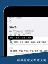 英汉字典 v26.5.0 app 截图