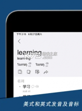 英汉字典 v26.5.0 app 截图