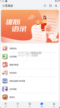 小艺输入法 v1.2.1.303 app下载 截图