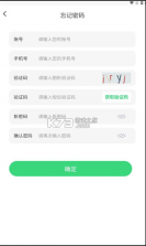 鸿善碳汇 v1.0.0 app下载 截图