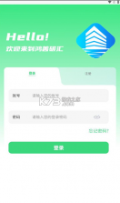 鸿善碳汇 v1.0.0 app下载 截图