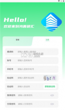 鸿善碳汇 v1.0.0 app下载 截图