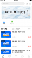 励耘在线 v1.1.6 官方版 截图