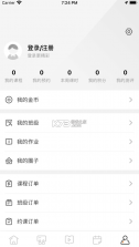 励耘在线 v1.1.6 官方版 截图