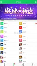 葫芦侠3楼 v4.3.0.3 安装包 截图