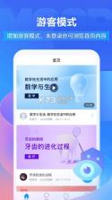 学银在线 v6.4.2 app(学习通) 截图