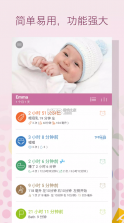 宝宝生活记录 v4.32 app安卓版 截图