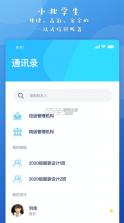 小北学生 v5.1.0 综合服务平台 截图