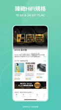 MOOV音乐 v4.1.5 app 截图