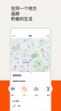 Strava v327.7 安卓下载 截图