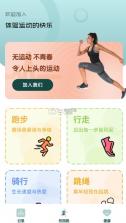 校园跑 v1.0.0 app 截图