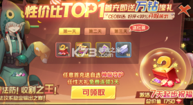 圣灵之境 v1.0 送GM刷充抽免单版 截图