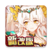 食之契约 v1.33.1 台服