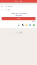 口袋梦三国 v7.6.9 app下载 截图