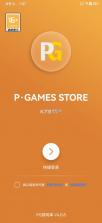 pg游戏库 v9.3.11-0 官方下载 截图