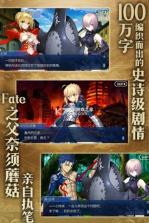 fategrandorder v2.73.0 国服 截图