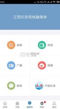 乐安视线 v2.1.4 app 截图