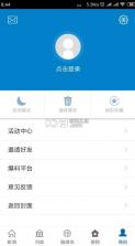 乐安视线 v2.1.4 app 截图