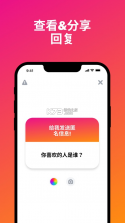 NGL v2.3.18 社交app2024最新版下载 截图