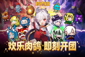 见习猎魔团 v3.15 九游版 截图