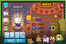 见习猎魔团 v3.15 九游版 截图