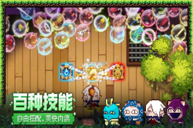 见习猎魔团 v3.15 九游版 截图