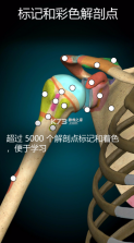 Anatomy Learning v2.1.381 下载 截图