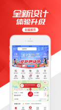 中石化网上营业厅 v5.1.2 app下载(易捷加油) 截图