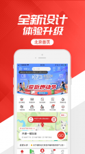 中石化网上营业厅 v5.1.2 app下载(易捷加油) 截图