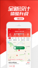 中石化网上营业厅 v5.1.2 app下载(易捷加油) 截图